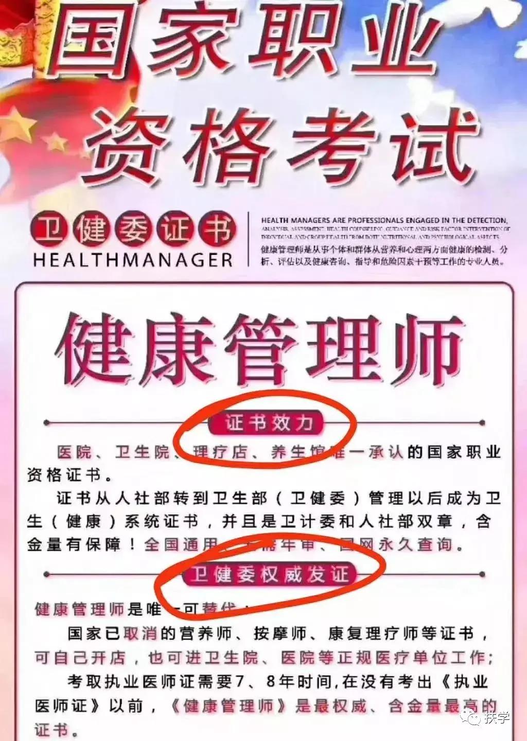 高级健康管理师条件(高级健康管理师条件有哪些)