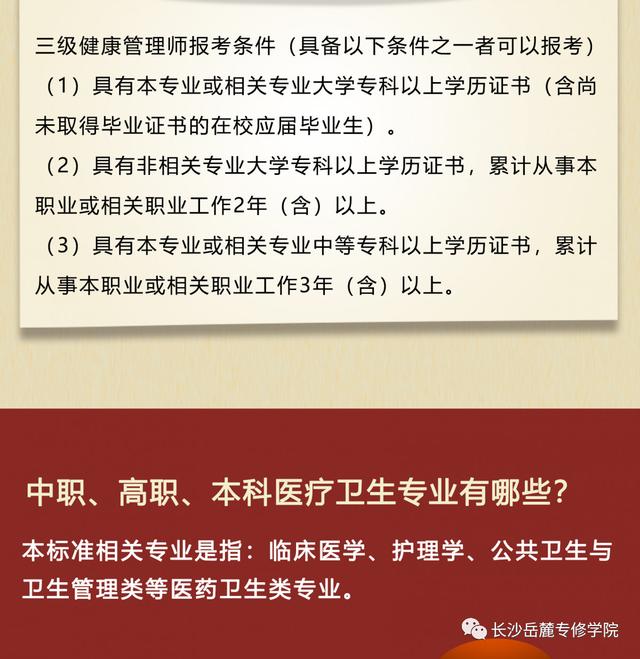 甘肃健康管理师报考地点(甘肃省健康管理职业培训中心)