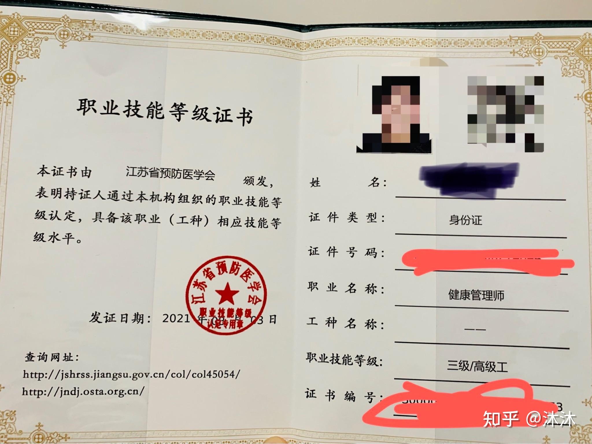 报考健康管理师证书要求(报考健康管理师证有什么要求)