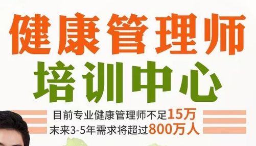 湖北省健康管理师培训机构(湖北省健康管理师培训机构有哪些)