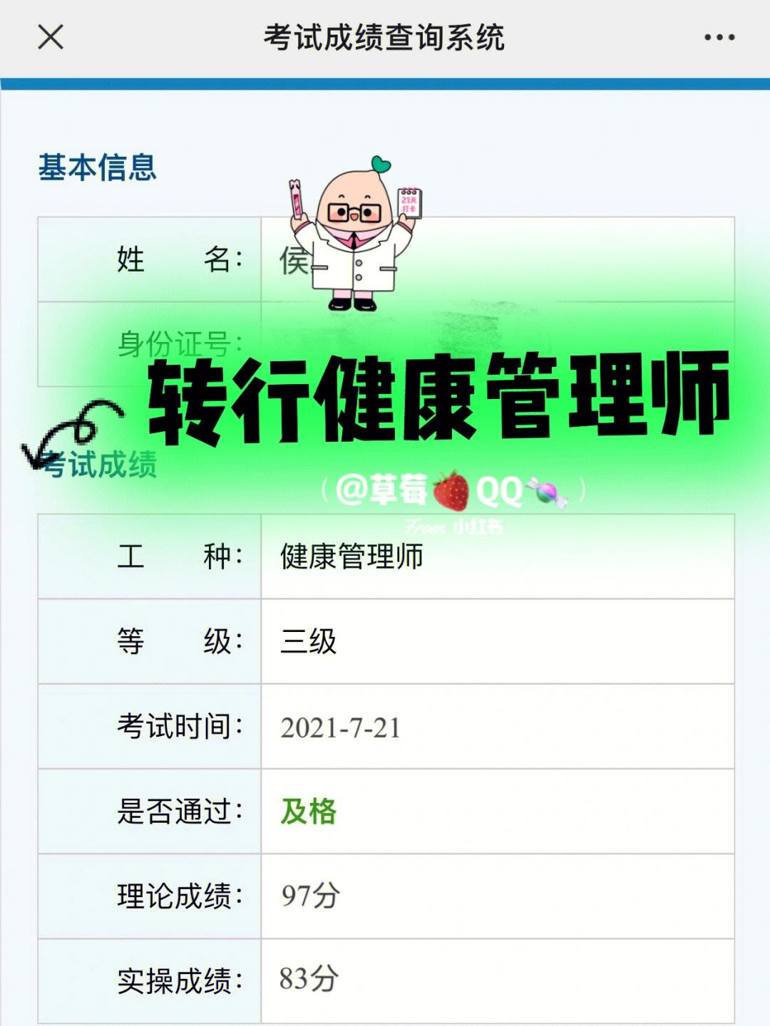 二级健康管理师报名(二级健康管理师报名费多少钱)