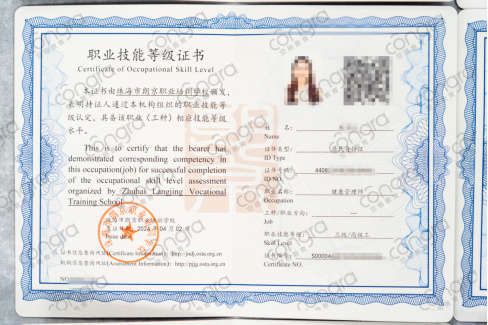 查询健康管理师资格证(健康管理师资格证书在哪里查询)