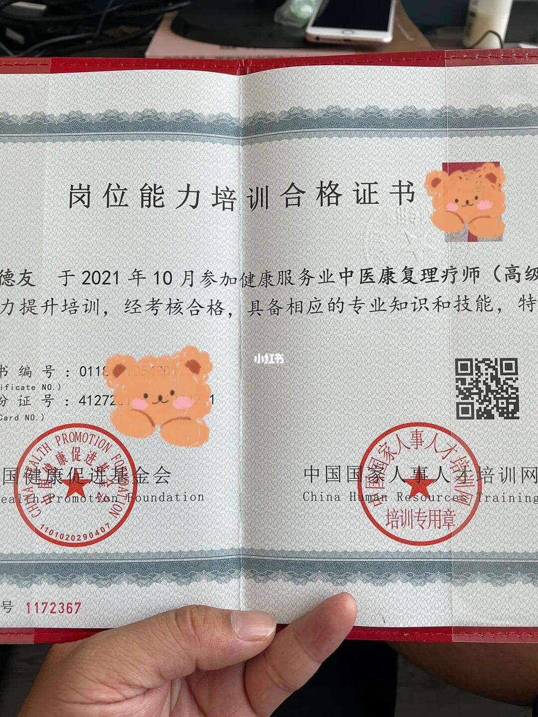 康复治疗师和中医康复理疗师的区别(康复治疗师和中医康复理疗师的区别是什么)